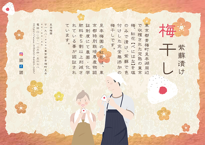 フライヤー2
