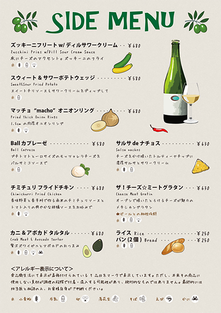 メニュー表1