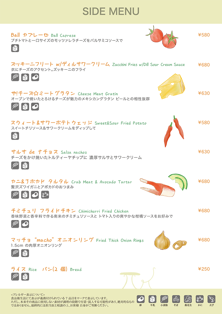 メニュー表3