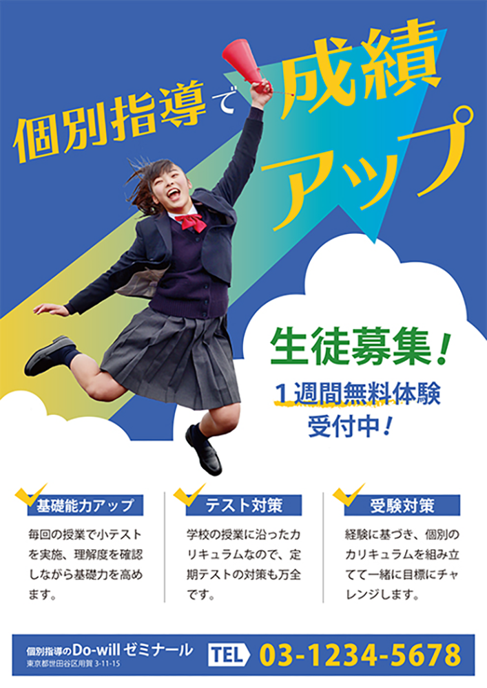 ポスター1