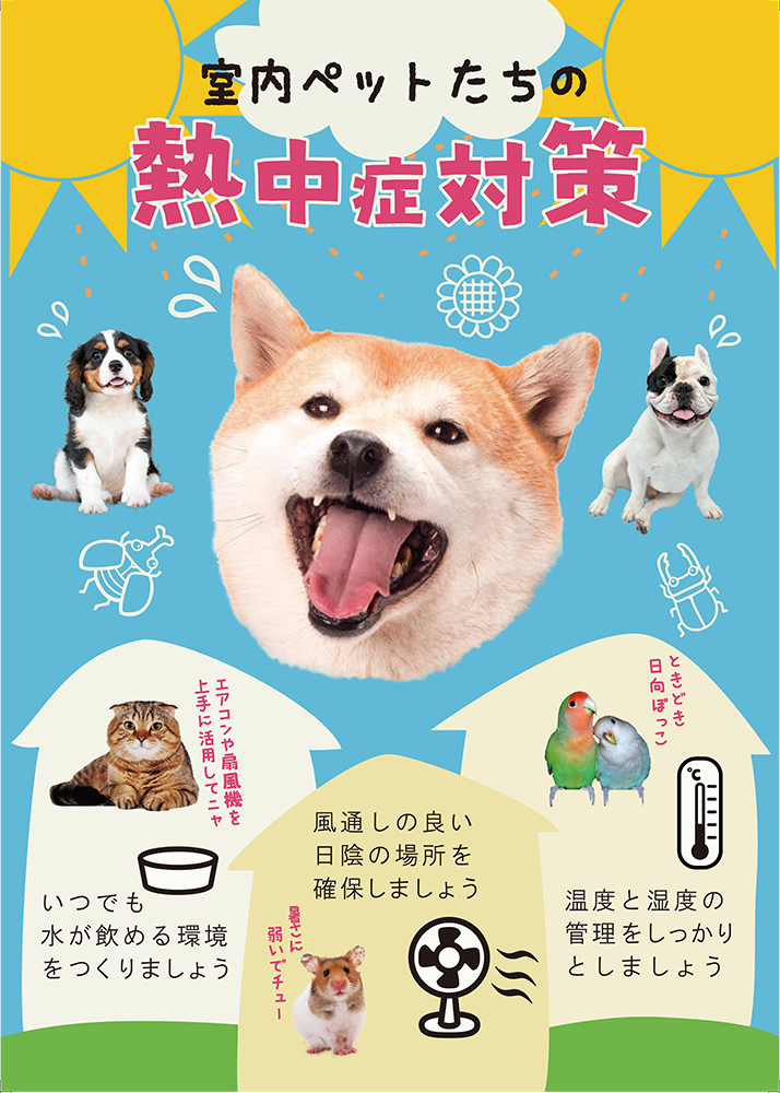 ポスター2